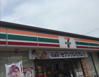 ���ӊ� �y�R���r�j�z�Z�u��-�C���u�� �䏼����a��ʓX�F244�u