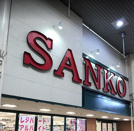 ���ӊ� �y�X�[�p�[�z�X�[�p�[�T���R�[�����X�F640�u