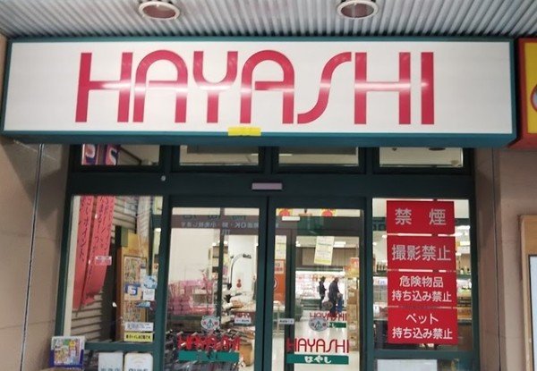 ���ӊ� �y�X�[�p�[�z�f�C���[�J�i�[�g�ߌ����X�F1096�u