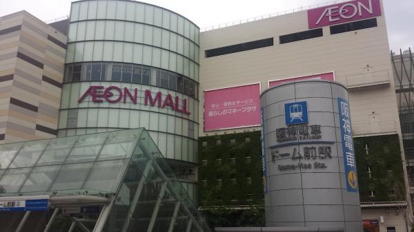 ���ӊ� �y�V���b�s���O�{�݁z�C�I�����[�����h�[���V�e�B�F1200�u