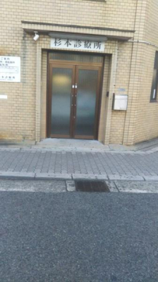 ���ӊ� �y�a�@�z���{�f�Ï��F2849�u