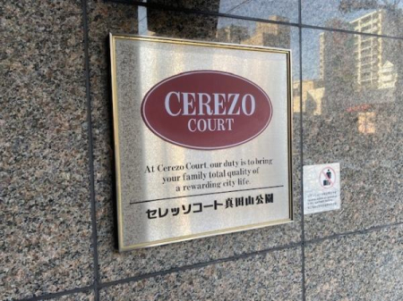 �G���g�����X -