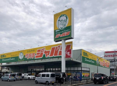 ���ӊ� �y�V���b�s���O�{�݁z�W���p����l���X�F872�u