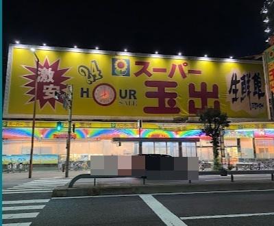 ���ӊ� �y�X�[�p�[�z�X�[�p�[�ʏo�ԉ��X�F358�u