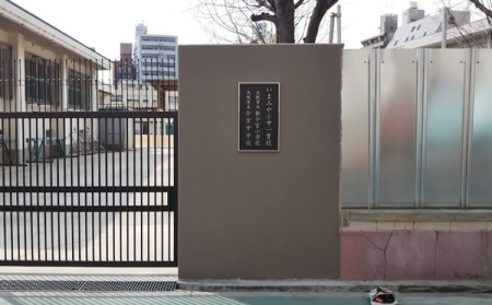 ���ӊ� �y���w�Z�z���s�����{���w�Z�F444�u