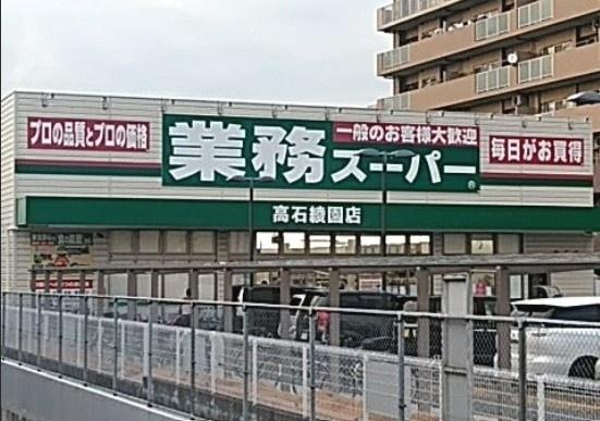 ���ӊ� �y�X�[�p�[�z�Ɩ��X�[�p�[ ���Έ����X�F1300�u