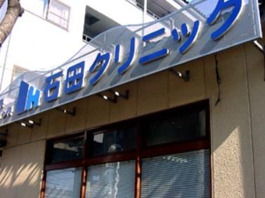 ���ӊ� �y�a�@�z��Ö@�l�@�p�H��@�Γc�N���j�b�N�F1186�u