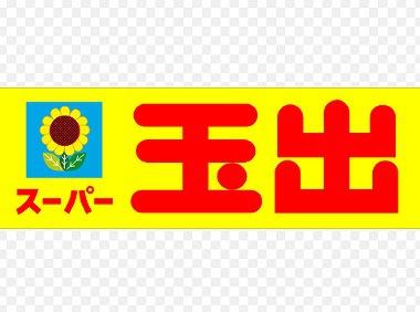 ���ӊ� �y�X�[�p�[�z�X�[�p�[�ʏo���r�X�F565�u