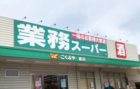 ���ӊ� �y�X�[�p�[�z�Ɩ��X�[�p�[ �P�X�F1000�u