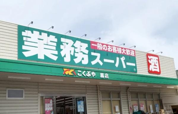 ���ӊ� �y�X�[�p�[�z�Ɩ��X�[�p�[ �P�X�F1000�u