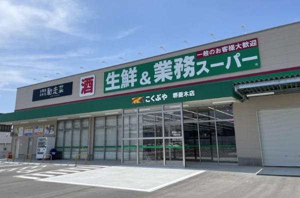 ���ӊ� �y�X�[�p�[�z�Ɩ��X�[�p�[��H�ؓX�F489�u