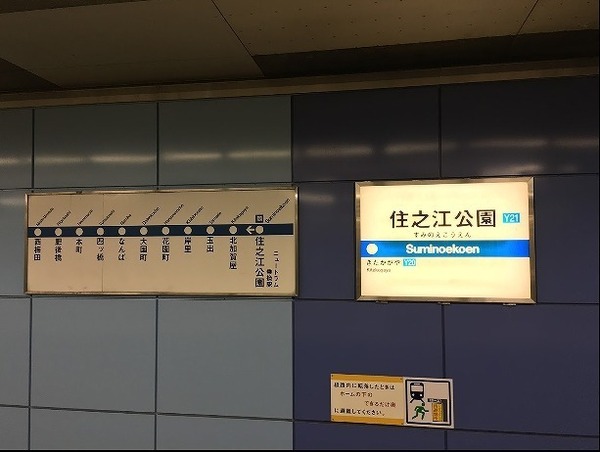 ���ӊ� �y�w�z�Z�V�]�����w(Osaka�@Metro ��`�|�[�g�^�E����)�F1017�u