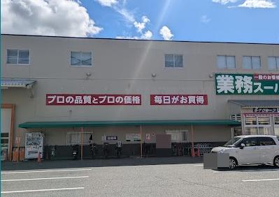���ӊ� �y�X�[�p�[�z�Ɩ��X�[�p�[�F550�u